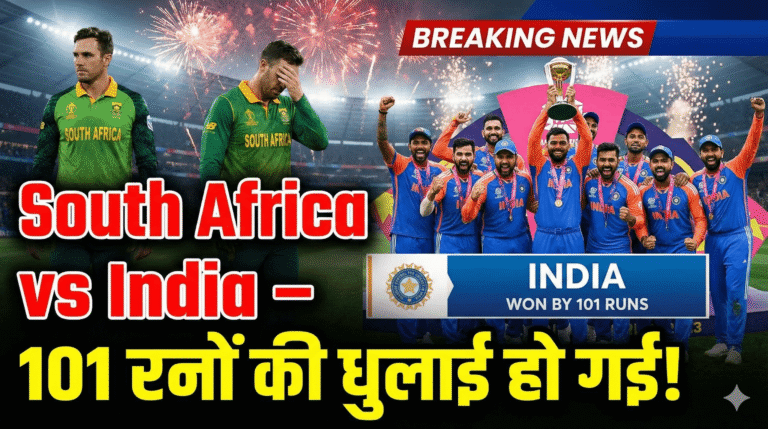 South Africa vs India – 101 रनों की धुलाई हो गई!