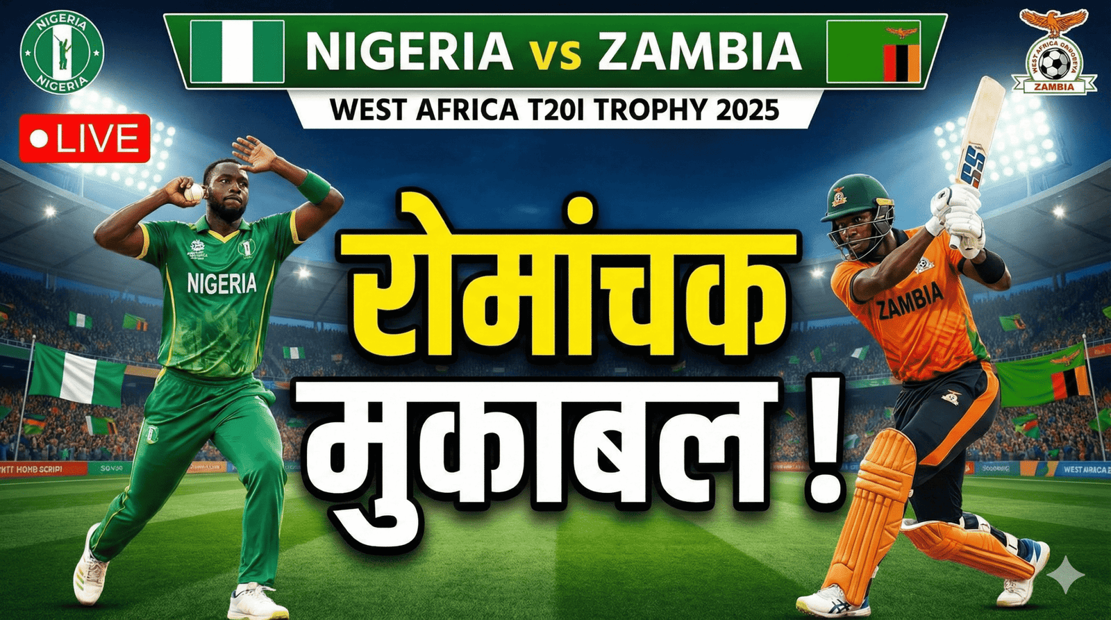 Nigeria vs Zambia