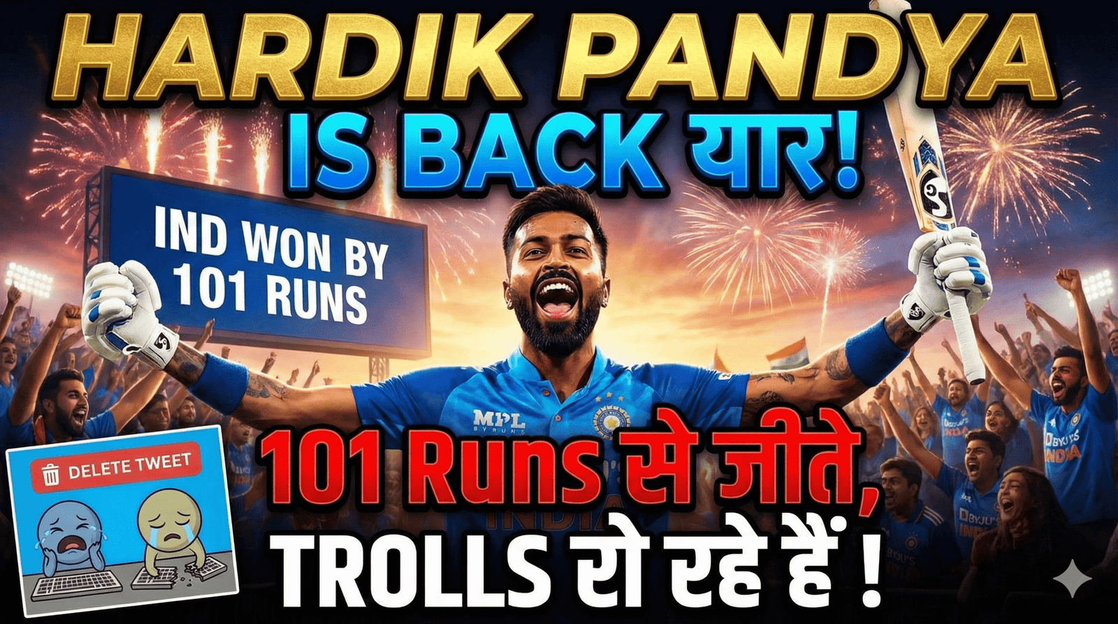 Hardik Pandya is BACK यार! 101 Runs से जीते, Trolls रो रहे हैं !