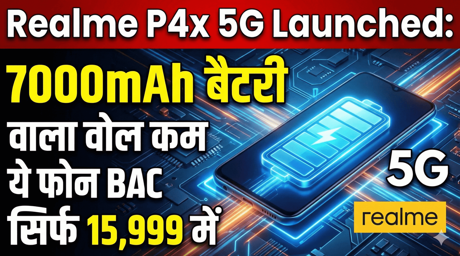 Realme P4x 5G Launched