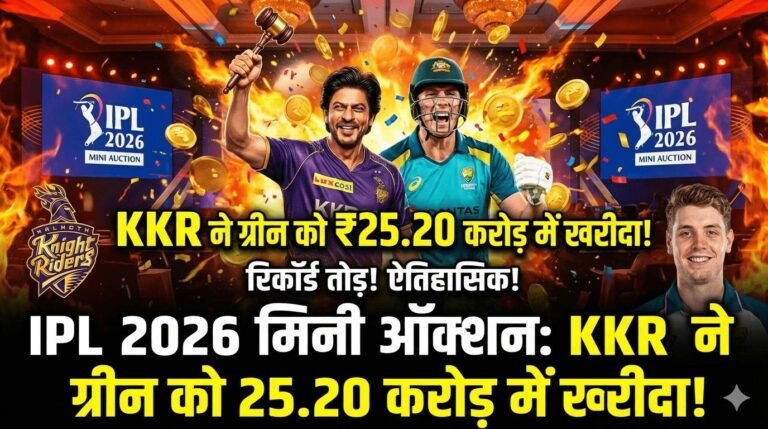 IPL 2026 Mini Auction